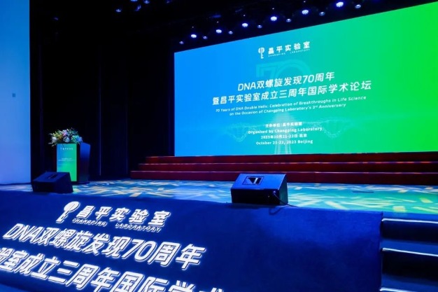 Beijing symposium celebrates discovery of DNA double helix