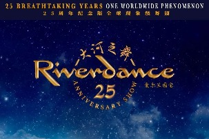 River dance to wow audiences in Fujian