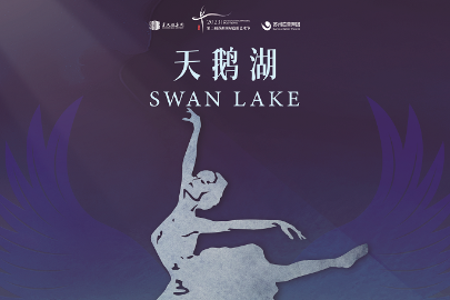 Suzhou Ballet returns with timeless classic