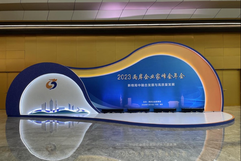 2023 summit for cross-Strait entrepreneurs kicks off in Nanjing