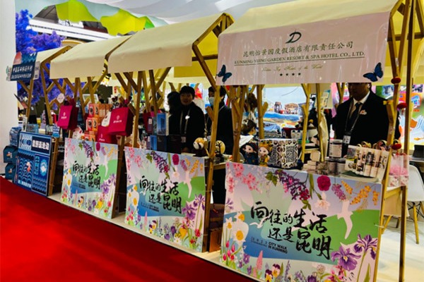 2023 China International Travel Mart opens in Kunming