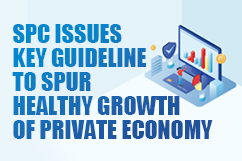 SPC issues key guideline to spur healthy growth of private economy
