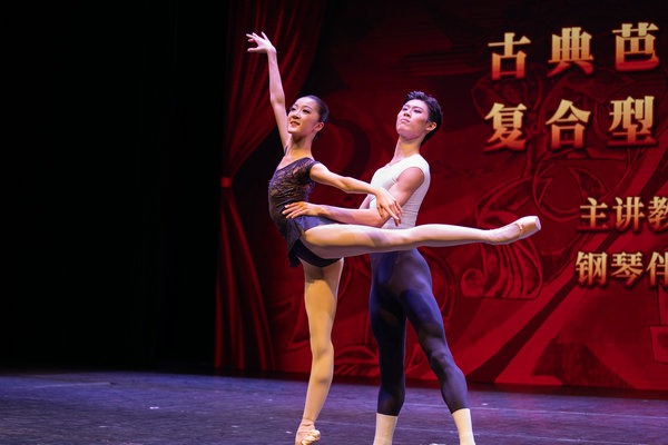 Beijing Dance Academy celebrates 70th anniversary with online classes