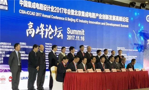 IC designers choose to hold 2018 summit in Zhuhai