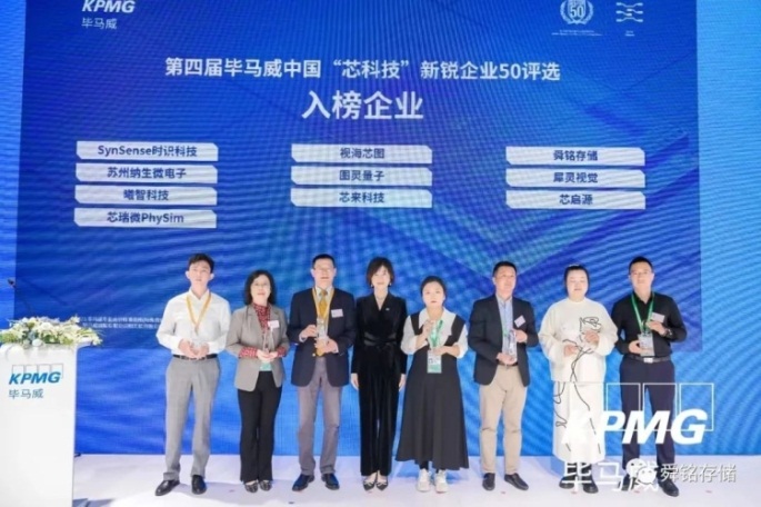 WND company included on KPMG China Chiptech 50 list