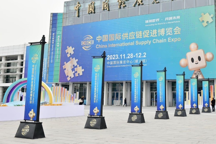 Things to know about the 1st China Intl Supply Chain Expo