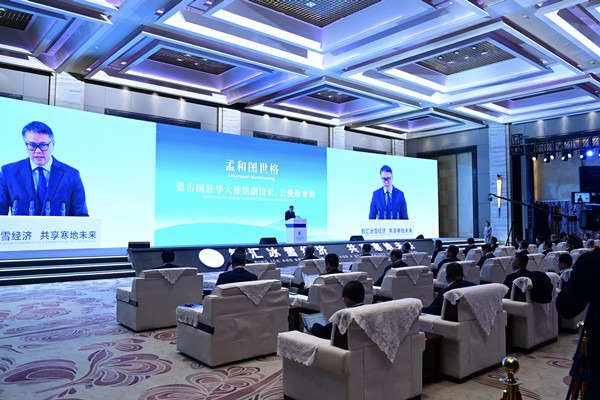 Conference on cold regions ice, snow economy opens in Jilin