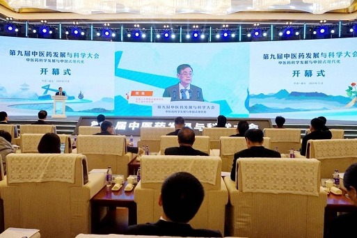 Conference in Jilin discusses TCM development