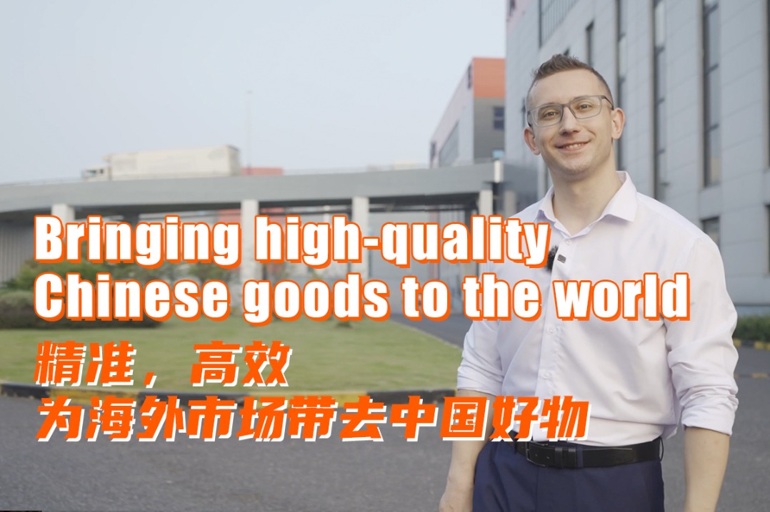 Bringing high-quality Chinese goods to the world