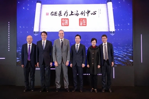 GE Healthcare unveils new innovation center in Pudong