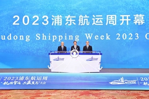 Inaugural Pudong Shipping Week kicks off in Shanghai 