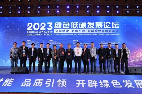 Forum in Xi'an discusses green, low-carbon development