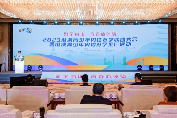 Conference in Xi'an discusses study tours for HK, Macao youth