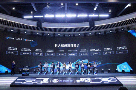 Entrepreneurial ceremony held in Hefei high-tech zone