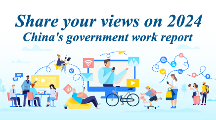 Inviting public opinions for 2024 China's Government Work Report