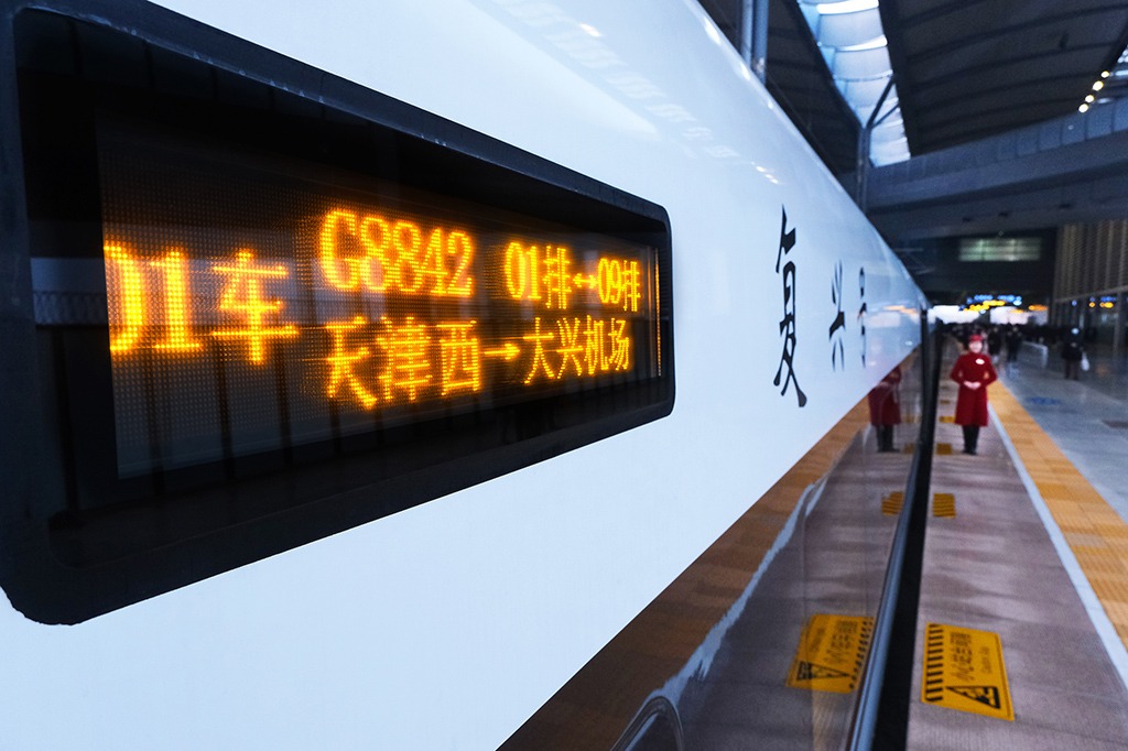 Railway linking Tianjin, Beijing Daxing International Airport opens