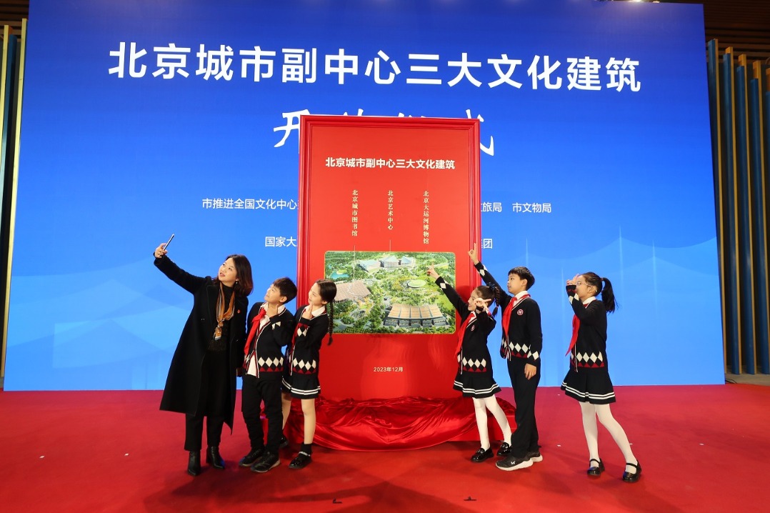 Beijing's Tongzhou district celebrates opening of three cultural facilities
