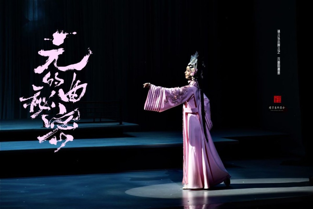 Yuan Dynasty poems and tales highlighted in children's theater play