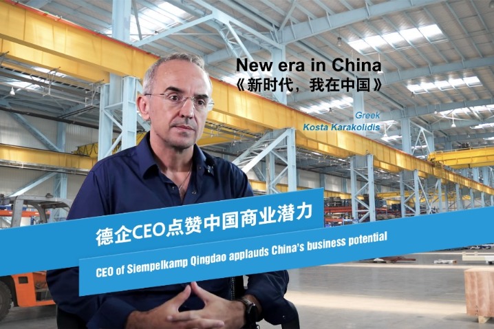 CEO of Siempelkamp Qingdao applauds China's business potential