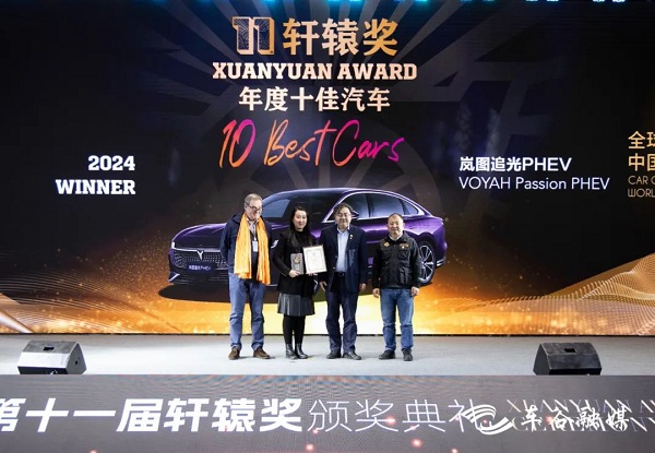 Winners announced at Xuanyuan Award Ceremony 