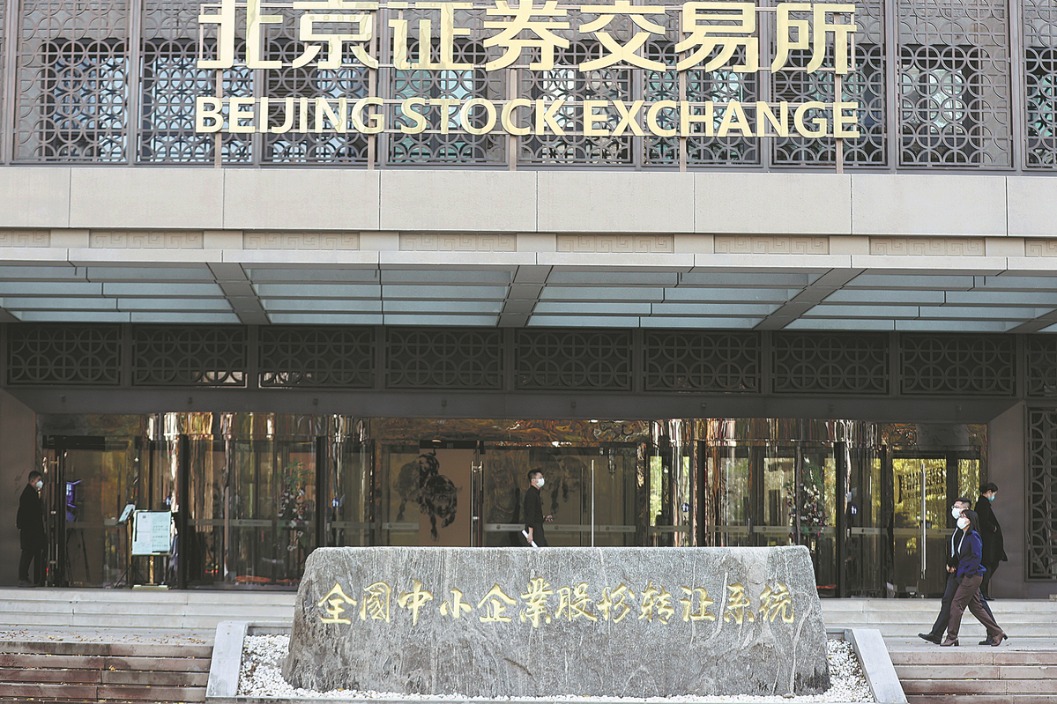 Corporate, enterprise bond market of Beijing Stock Exchange starts trading