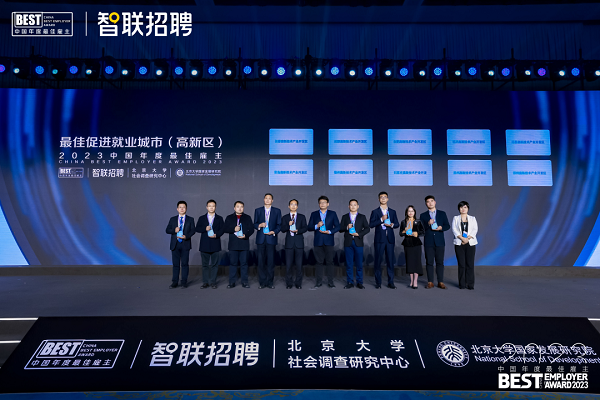 Hefei high-tech zone honored for promoting employment