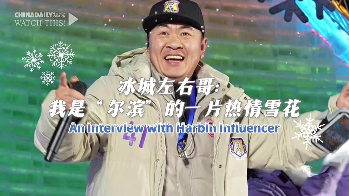 Local entertainer becomes Harbin's ambassador with his dance moves