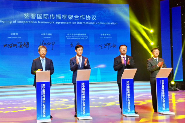 Jining launches intl communication center