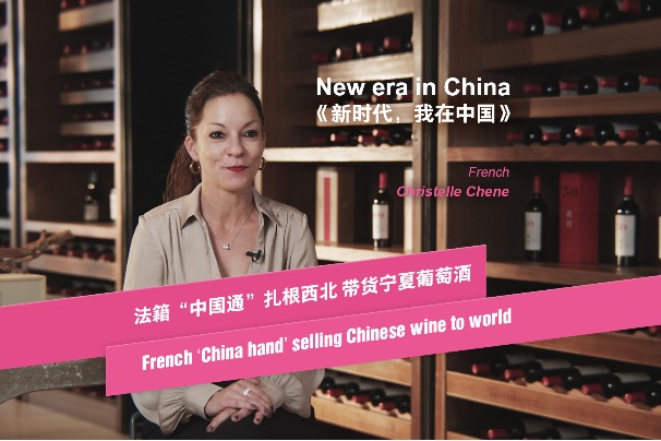 French ‘China hand’ selling Chinese wine to the world