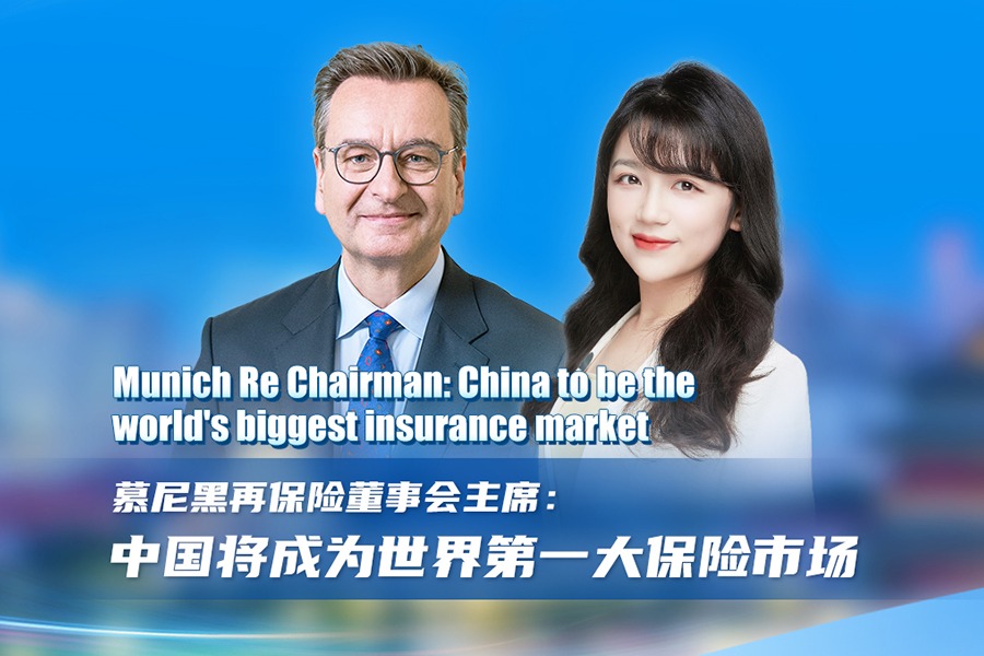 Munich Re chairman: China to be the world's biggest insurance market