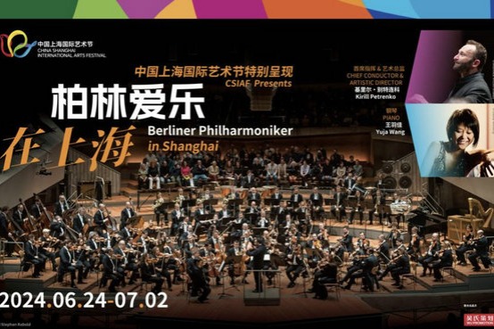 China Shanghai International Arts Festival unveils new programs