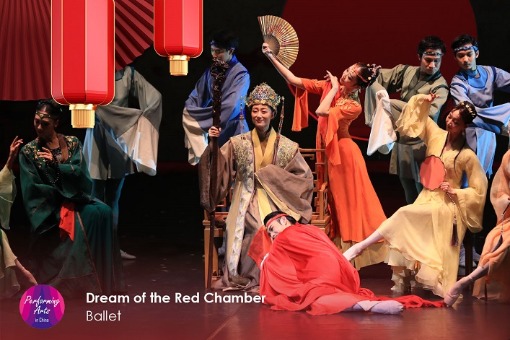 Ballet: Dream of the Red Chamber