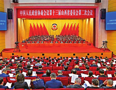 CPPCC Shanxi Committee opens annual session