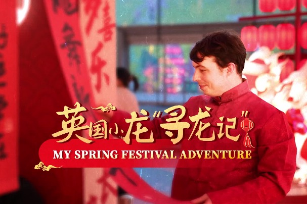 My Spring Festival adventure in Beijing