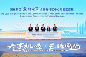 Pudong advances construction of pilot zone for Silk Road E-commerce Cooperation