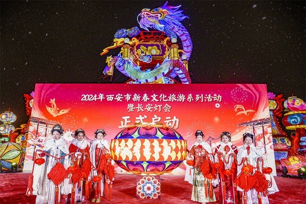 Dazzling evening: Xi'an kicks off Chang'an Lantern Festival