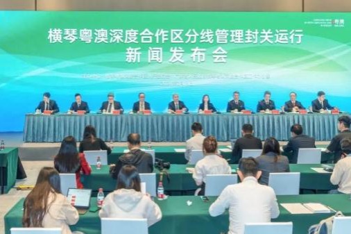 Change in Hengqin zone to assist Macao integration