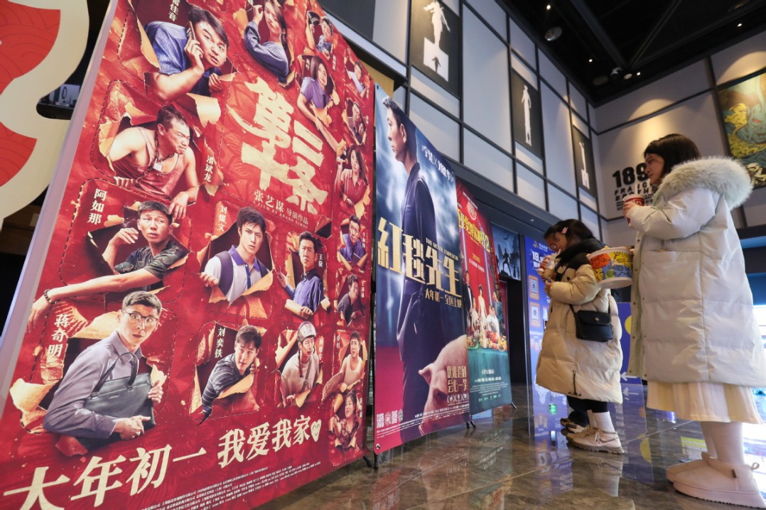 China's Spring Festival box office exceeds 7.84b yuan, setting new record