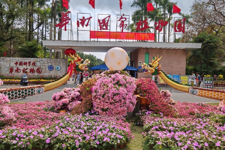 Botanical garden adds vibes to Guangzhou