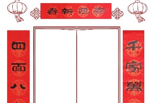 Spring Festival couplet written by Fu Tianxiang