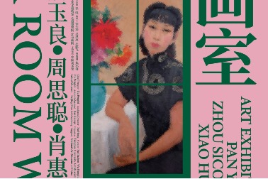 Beijing exhibition highlights representative works by three 20th-century female artists
