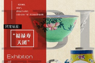 Discover fu culture in Fujian’s folk customs at Hubei exhibition