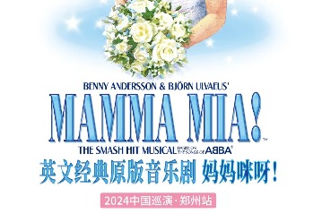 'Mamma Mia!' to enthrall audience in Zhengzhou