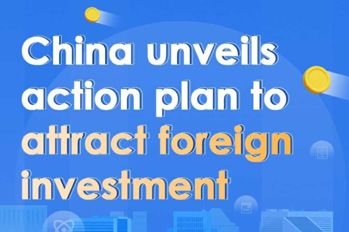 China unveils action plan to attract foreign investment