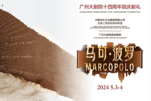 'Marco Polo' to celebrate 14th anniversary of Guangzhou Opera House