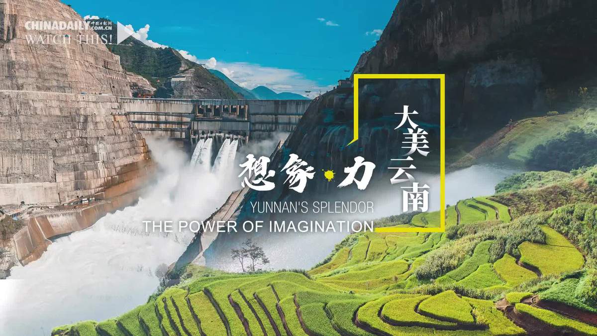 Yunnan's splendor: The power of imagination
