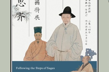 Suzhou exhibition gathers portrait paintings from Ming and Qing dynasties