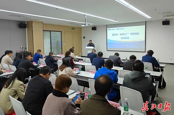 Training session focuses on cultivating more future factories