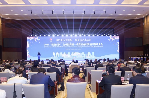 Wuhan Q1 investment project conference opens 