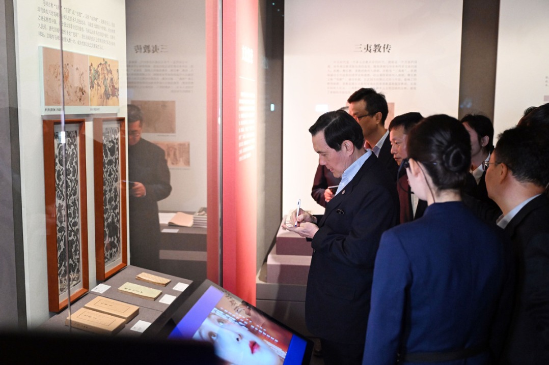 Ma Ying-jeou visits Xi'an branch of China National Archives of Publications and Culture